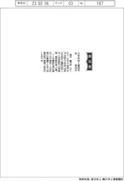 日本色材工業研究所、社長に奥村華代氏