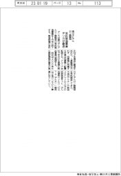デンカ、高分子ヒアルロン酸製剤の受託製造事業から撤退