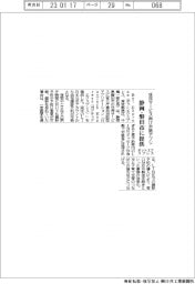 つぎと、観光まちづくり支援で鹿児島県志布志市と連携 歴史的資源活用