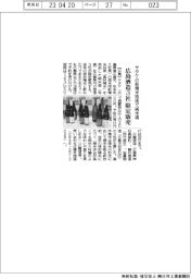 サタケの新精米技術で純米酒 広島の酒造3社が限定販売
