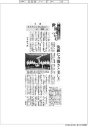 第65回十大新製品賞/本賞 ファナック