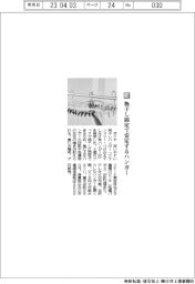 ダイヤ/物干し固定で安定するハンガー
