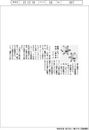 アクティオ、重機に近づく人を検知・警告音出すカメラシステム
