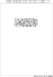 旭化成、セオラス第2工場完成