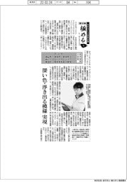 ものづくり日本大賞 極める(10)経済産業大臣賞
