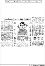 1on1/働き方相談 (53)/チームメンバーの相性が悪い