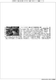 サステナブルリポート/気候変動対策・資源循環に貢献