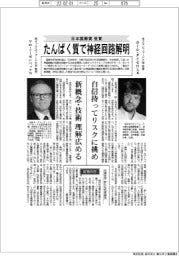 インタビュー/米スタンフォード大学・ダイセロス氏と英オックスフォード大学・ミーゼンベック氏