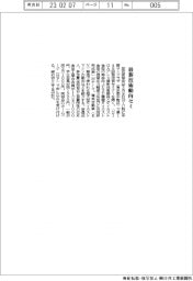 型技術協会、最新技術動向セミ