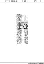 アイ・テック、岩手・北上市に工場進出