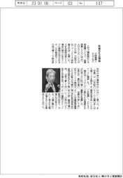 大阪産業人クラブなど、新春互礼会を開催
