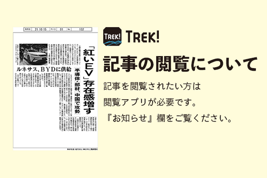 記事を閲覧する際の手順はこちらです！