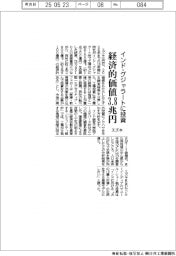スズキ、インド・グジャラートに投資で経済的価値３・８兆円