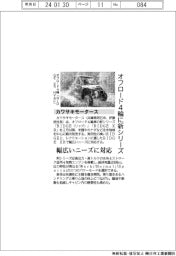 カワサキモータース、オフロード4輪に新シリーズ