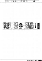 経営ひと言／トピー工業・石井博美社長「ダブルで需要」