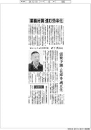 インタビュー/MonotaRO執行役・北下浩市氏 業績好調進む効率化