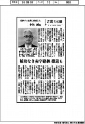 さあ出番／近鉄バス社長に就任した小林純氏　補助なき赤字路線　撤退も
