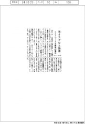 ＮＴＴデータ、米オラクルとクラウド事業で協業　データ主権対応強化