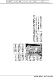 ノイズ研が電磁環境適合性試験設備　ノウハウ提供、課題解決