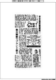 知財で読み解く（９）中小の海外販売戦略