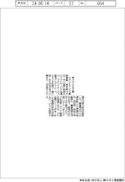 クラウドサービス推進機構、中小向けサービス公募