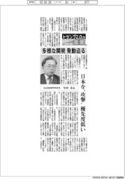 トランプ２．０の衝撃　識者に聞く（５）丸紅経済研究所社長・今村卓氏