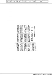 エーザイのアルツハイマー薬、英で承認取得