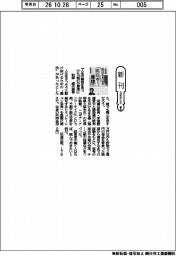 新刊／財部優次郎著『人生の裏技を見つけた「照灯の原理」』