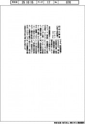 田辺三菱薬、１２月で契約満了　ヤンセンファーマと