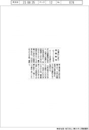 ローソン、冷凍おにぎりの実験販売　１１月まで