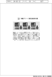 ライオン／角膜ダメージ修復　眼科用薬