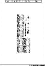 リッジアイとオプト、ＡＩでマーケ支援　戦略・改善策を立案