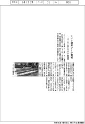 カゴメなど、トマト選果のデータ蓄積 見えない不良判別