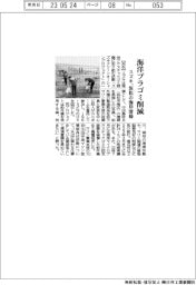 スズキ、海洋プラゴミ削減　浜松の海岸清掃