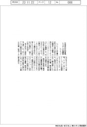 レゾナック、半導体材料向け情報管理システム構築