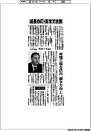 インタビュー／ヤンマーアグリ社長・所司ケマル氏　成長の印・南米で攻勢