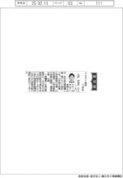 アネスト岩田、社長に三好栄祐氏