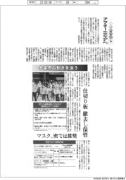 アフターコロナへ　「５類」移行（下）有事に備え正常化探る