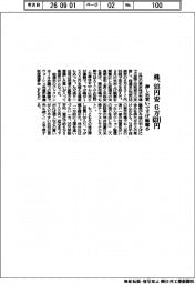 株、９３円安　６万６３１１円　押し目買いで下げ幅縮小