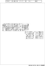 鹿嶋市・アントラーズ・東洋製缶ＧＨＤと資源循環で包括連携協定