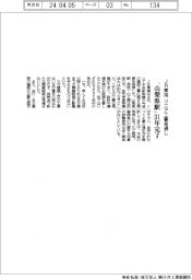 ＪＲ東海、リニア「山梨県駅」は３１年工事完了見通し