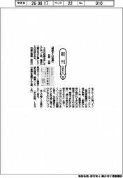 新刊／石黒功著『謙虚な人の習慣』