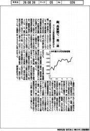 銅の国際相場、高値圏で一進一退　コンゴの供給減懸念広がる