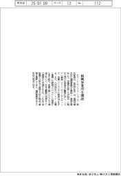 キヤノンITS、福岡事業所を開設