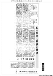 産業ＴＲＥＮＤ／産業変革　ロボット・ＡＩ（１８）ＡＩ研究“復権”に挑む