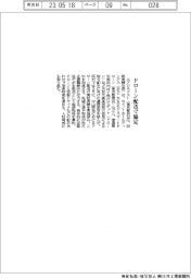 エアロネクスト、ドローン配送で協定