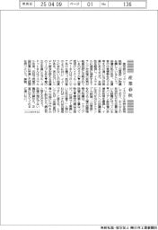 産業春秋／トランプと白雪姫