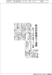 阪急・JR東、鉄道技術強化で連携　開発コスト低減