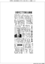 インタビュー／キヤノンメディカルシステムズ社長・滝口登志夫氏　次世代ＣＴで新たな価値