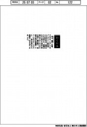 【おくやみ】内山彪氏(元ブリヂストン副社長)